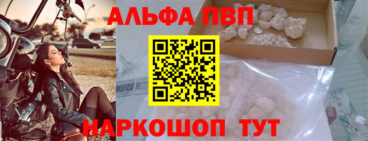 Дзержинский  A PVP СК  Альфа ПВП  цена наркотик  Вход с VPN  A-PVP VHQ 