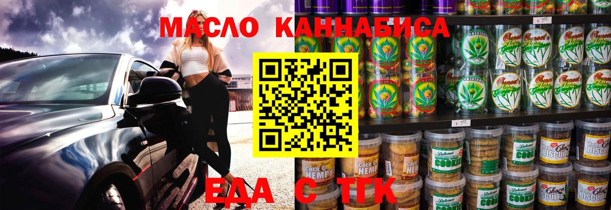 Cannafood марихуана  Вход с VPN  Дзержинский 