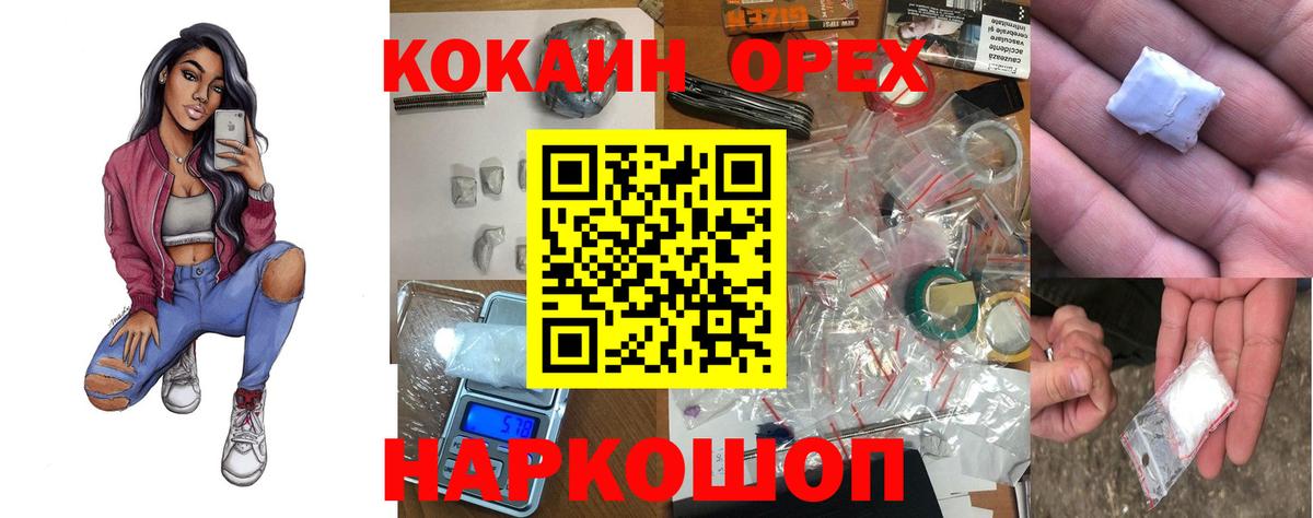КОКАИН Перу  Вход с VPN  COCAIN Колумбийский  Дзержинский 