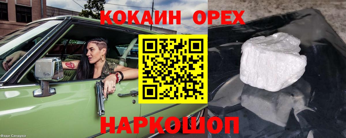 COCAIN FishScale Дзержинский