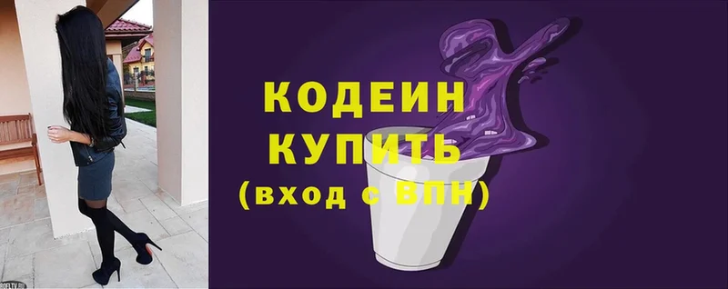 Codein Purple Drank  наркота  Дзержинский 