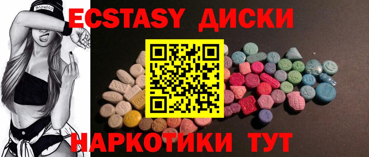 Экстази 280 MDMA Дзержинский