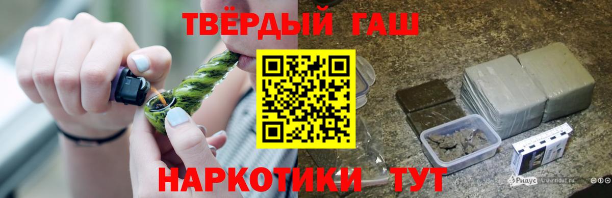 ГАШИШ гашик  Дзержинский  ГАШ убойный 