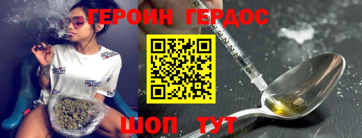 Героин VHQ  Дзержинский 