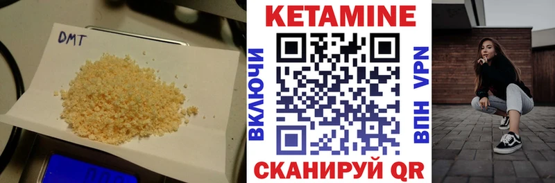 КЕТАМИН VHQ Дзержинский