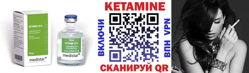 КЕТАМИН ketamine  цена наркотик  hydra ONION  Дзержинский 