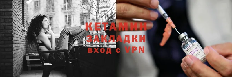 Кетамин ketamine  что такое   Дзержинский 