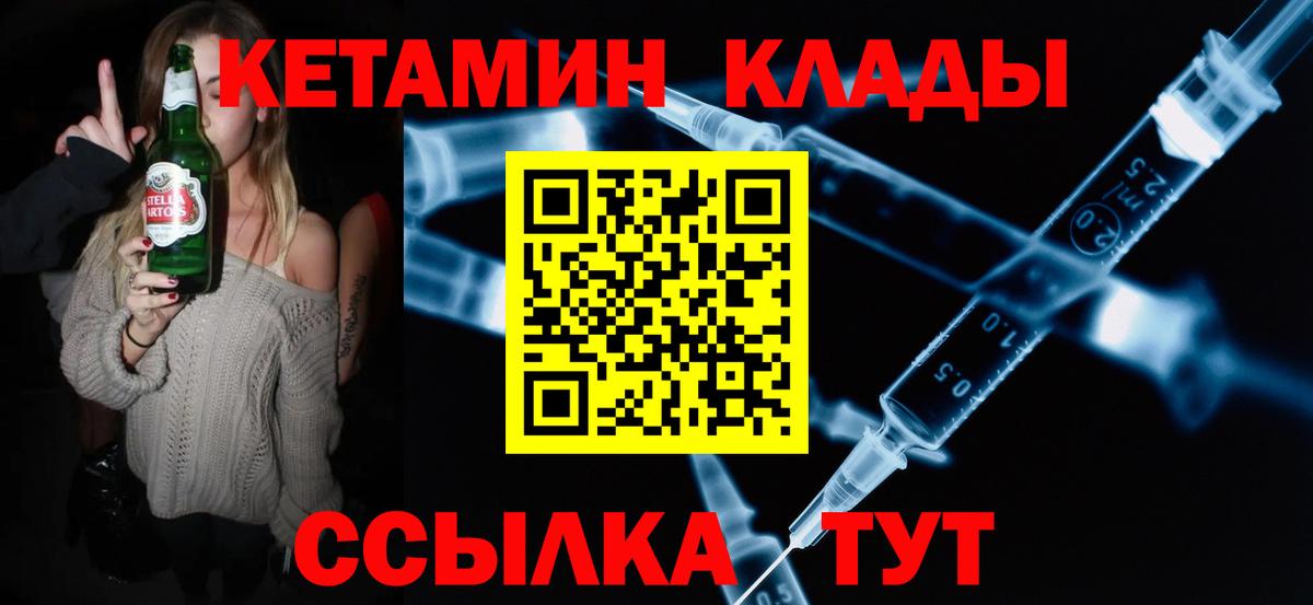 Кетамин VHQ Дзержинский