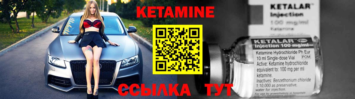 Кетамин ketamine  Дзержинский 