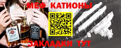 мяу мяу кристалл Абинск