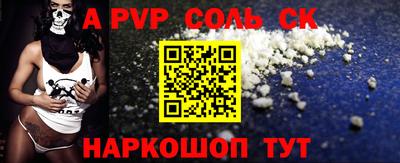 альфа пвп Аргун