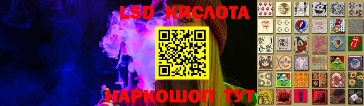 ЛСД экстази  ЛСД экстази кислота  Вход с VPN  LSD-25 экстази кислота  Дзержинский 