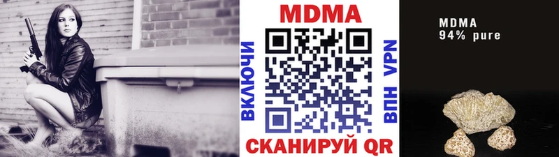 мега сайт Дзержинский МДМА VHQ цены наркотик