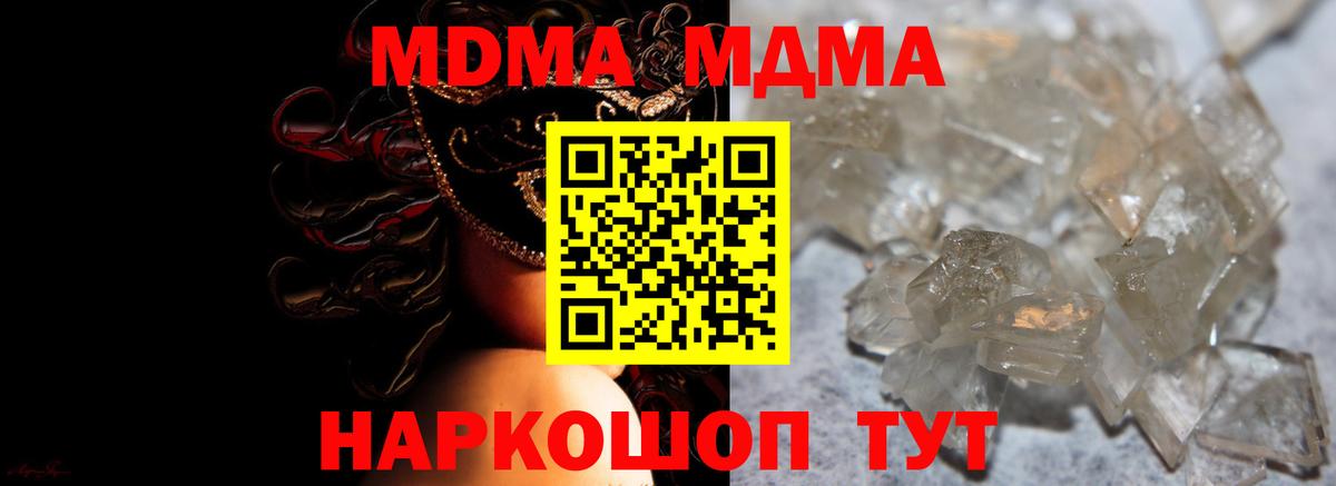 MDMA  Дзержинский  МДМА кристаллы  MDMA crystal 