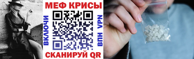 МЕФ мяу мяу  Дзержинский 