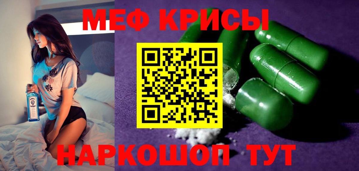 МЯУ-МЯУ mephedrone  МЯУ-МЯУ мука  Вход с VPN  МЯУ-МЯУ  Дзержинский 