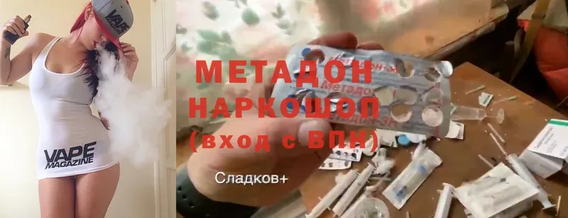 МЕТАДОН мёд  Дзержинский 