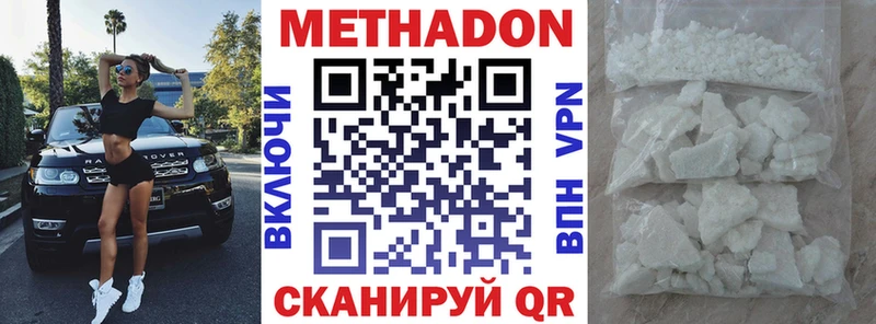 OMG сайт  Дзержинский  Метадон methadone 