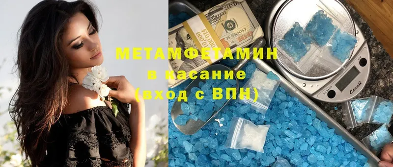 МЕТАМФЕТАМИН Methamphetamine  Дзержинский 