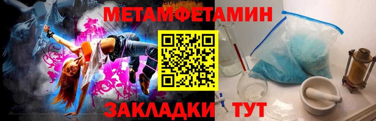Метамфетамин витя Дзержинский