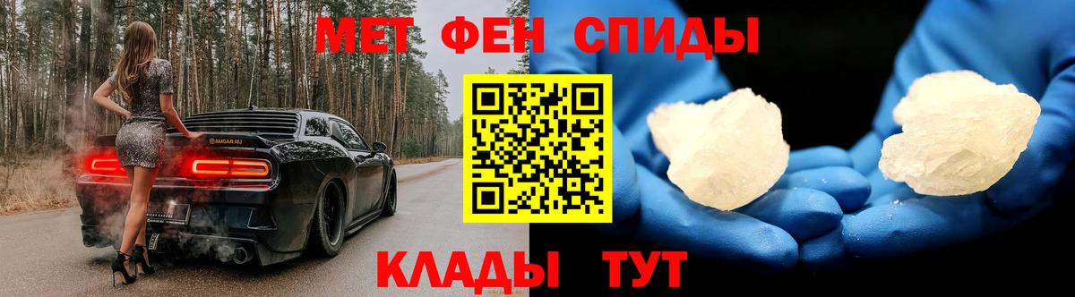 Метамфетамин витя  МЕТАМФЕТАМИН  Дзержинский  Вход с VPN 
