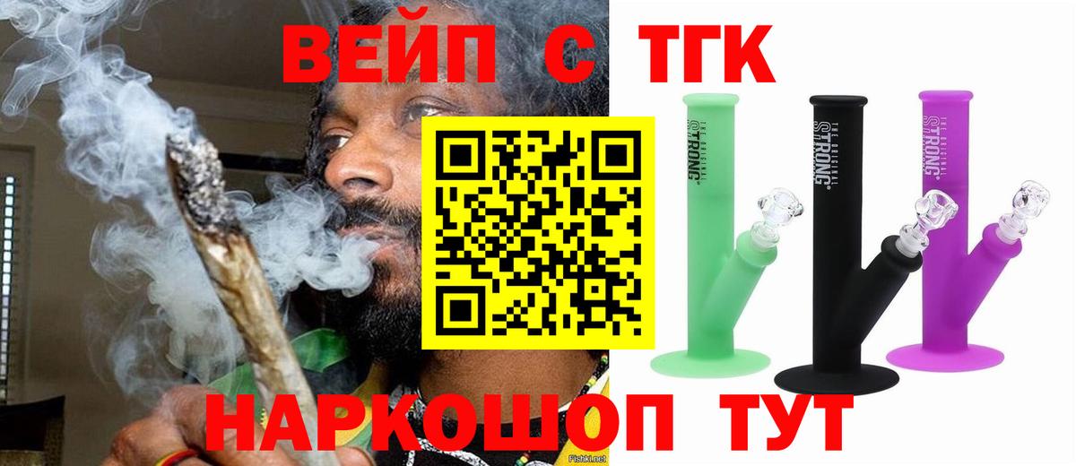 Дистиллят ТГК вейп Дзержинский