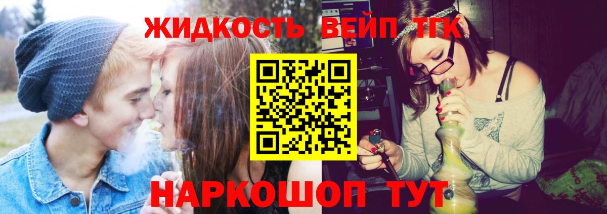 ТГК вейп с тгк  хочу   Дистиллят ТГК концентрат  блэк спрут ONION  Вход с VPN  Дзержинский 